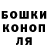 ГАШИШ гашик Alfred Randa
