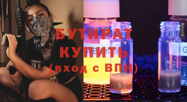 стафф Армянск