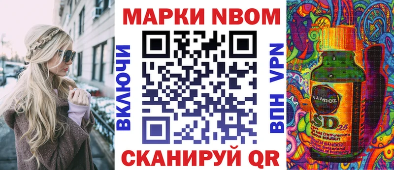 что такое Сураж Марки NBOMe 1,5мг